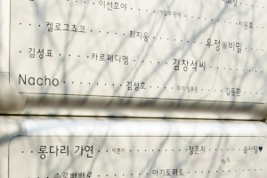 안양공공예술프로젝트 작품 ‘엠제로’의 10년 된 타임캡슐 공개