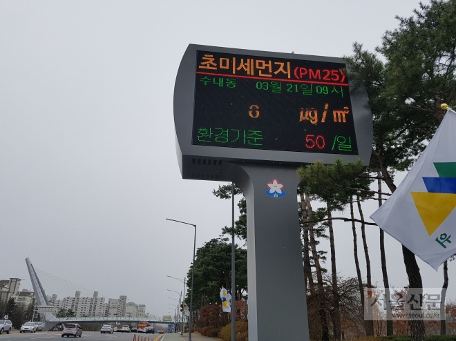 성남시가 2022년까지 900억원을 들여 초미세먼지 농도를 19㎍/㎥ 이하로 나선다고 22일 밝혔다.  (성남시 제공)  