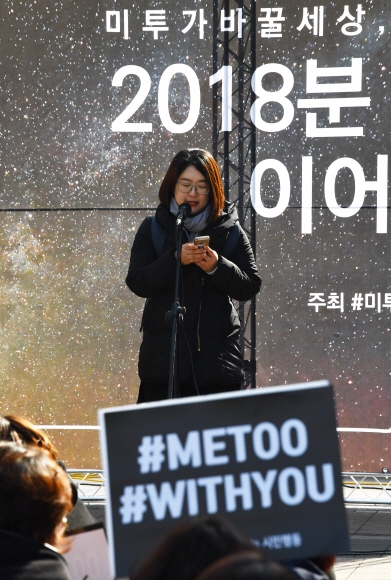 미투운동과 함께하는 시민행동이  청계광장,에서1박2일(2018분) 말하기 대회가 열리고 있다 .2018.3.22안주영기자jya@seoul.co.kr