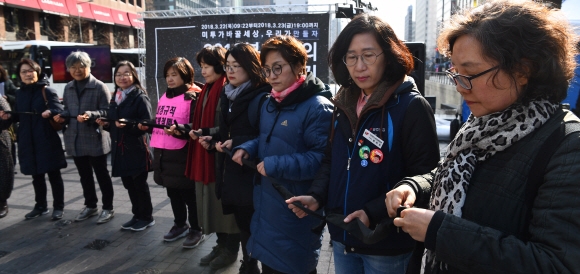 미투운동과 함께하는 시민행동이  청계광장, 1박2일(2018분) 말하기 대회에 앞서 서로 연결 끈을 잇는 퍼포먼스를 하고 있다 .2018.3.22 안주영기자jya@seoul.co.kr　