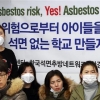 학부모 잠 못 들게 하는 석면…호흡기로 흡입 안 하면 ‘안전’