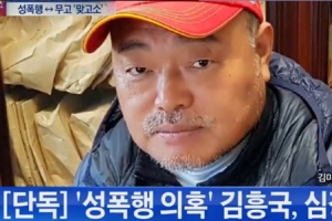 ‘시사쇼’ 김흥국 인터뷰, 피해 주장女 선물한 초상화 공개 “홀린 것 같다”