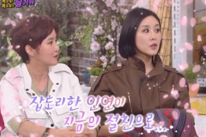 해투3 한현남 “채리나, 첫 만남에 화장실로 불렀다” 왜?