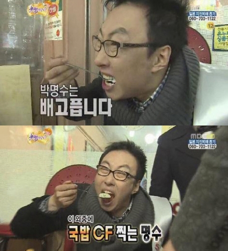 ‘라디오쇼’ 박명수 일침