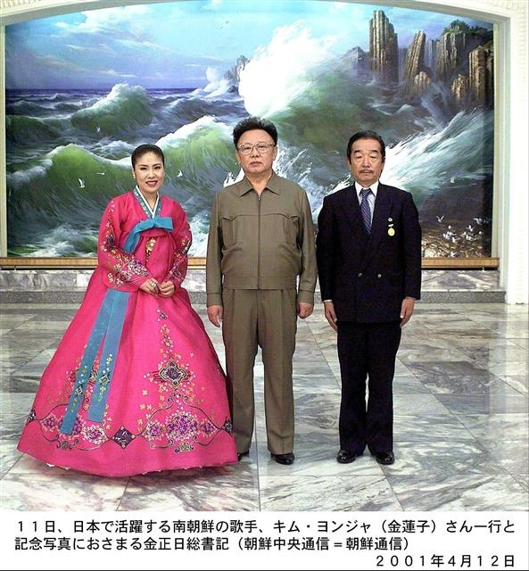 가수 김연자(왼쪽)씨가 2001년 4월 함경남도 함흥시에서 공연을 가졌을 때 김정일 국방위원장과 기념사진을 찍고 있다. 서울신문 DB