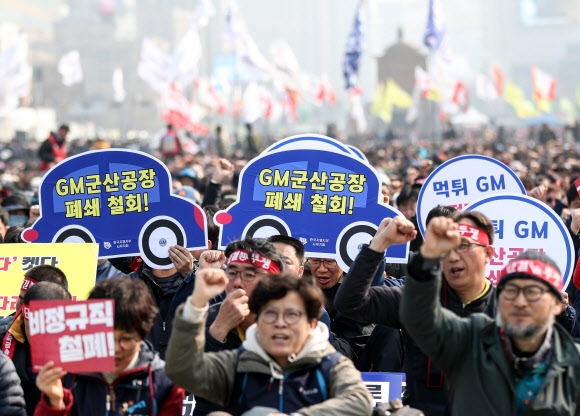 지난 24일 서울 광화문 광장에서 열린 전국노동자대회에서 참가자들이 한국GM 군산공장 폐쇄 철회 촉구 피켓을 들고 구호를 외치고 있다. 연합뉴스