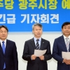 박영선·우상호·이재명도… ‘결선 투표’ 목소리 커진 민주