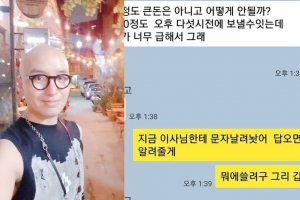 방송인 홍석천, 보이스피싱 피해 “스미싱 문자에 몇 백만원 보냈는데...”