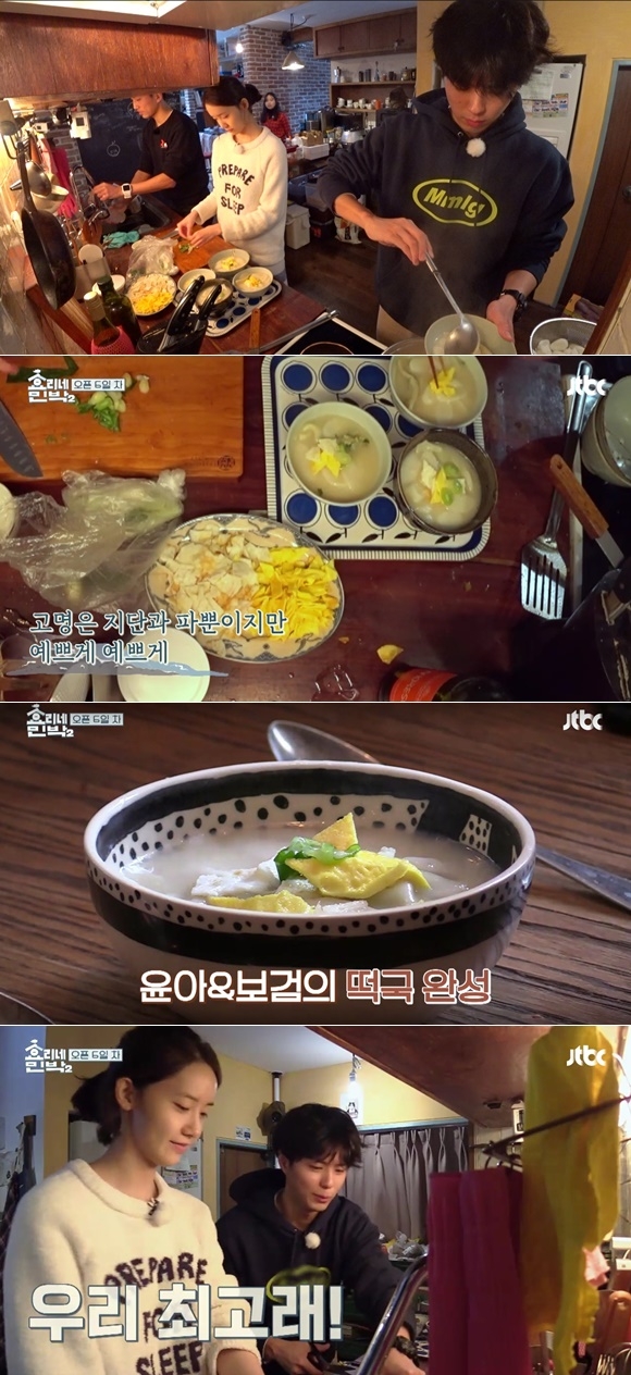 ‘효리네 민박2’ 박보검 윤아