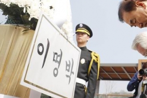 MB 대신 천안함 묘역 찾은 측근들