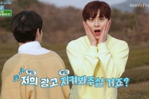 ‘워너원고 in JEJU’ 오늘(26일) 오후 6시 티저 공개...‘제주에서 무슨 일이?’