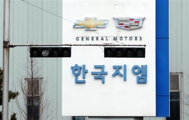 한국 GM 공장 폐쇄 연합뉴스