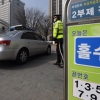 오늘도 공공부문 차량 2부제