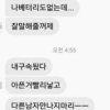 부산 여대생 데이트폭력 피해 여성 “가해자측 연락 섬뜩”