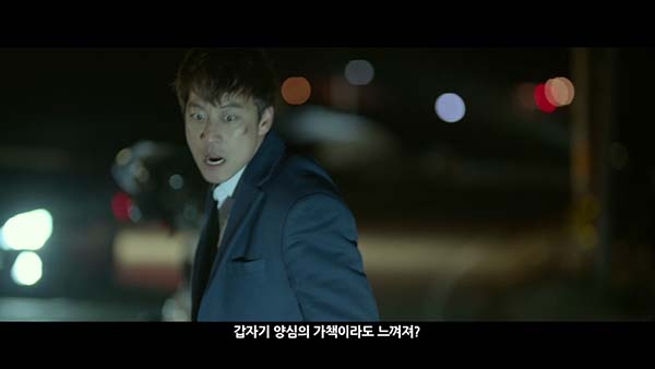 영화 ‘살인소설’ 예고편 한 장면.