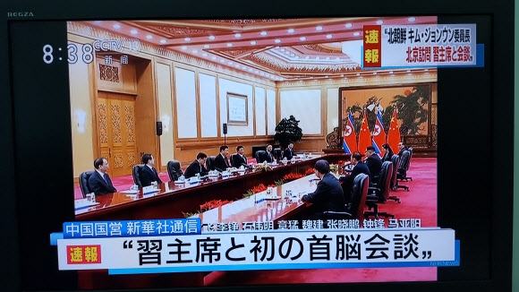 ’김정은 방중 확인’ 속보로 전하는 NHK