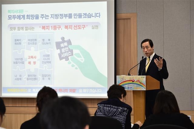 28일 서울시청 기자실 브리핑룸에서 문석진 서대문구청장이 ‘똑똑문안서비스’에 대해 설명하고 있다.  서대문구 제공