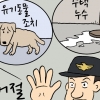 “집에 물 샌다고 119 출동 안 합니다”