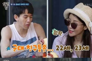 ‘살림남2’ 미나, 류필립 군대 동기와 나이 차이 “걔네들 두번 태어났다”