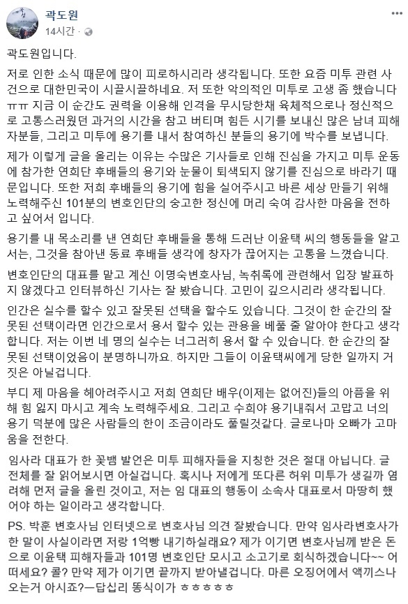 곽도원 페이스북