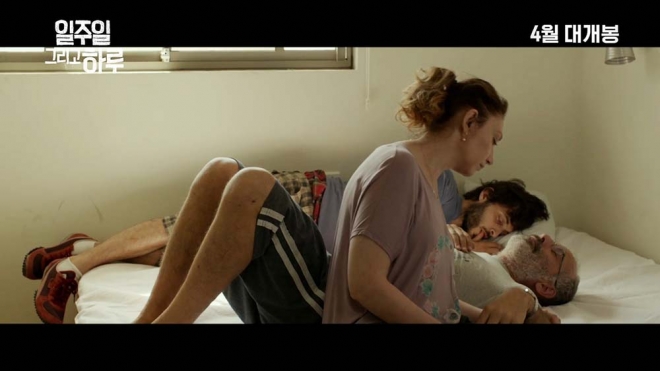 영화 ‘일주일 그리고 하루’ 예고편 한 장면.