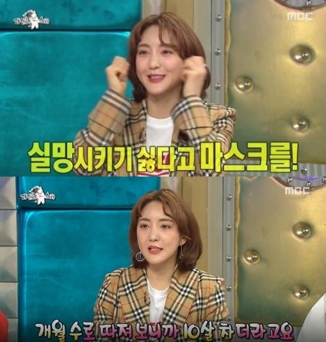 사진=MBC ‘라디오스타’