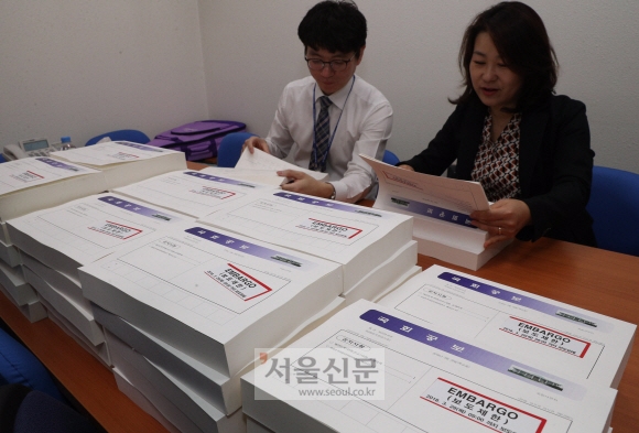 [서울포토] 고위공직자 재산변동 관보 공개