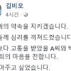 정봉주에 1억원 ‘베팅’ 김비오 “죄송…기부 약속 지키겠다”