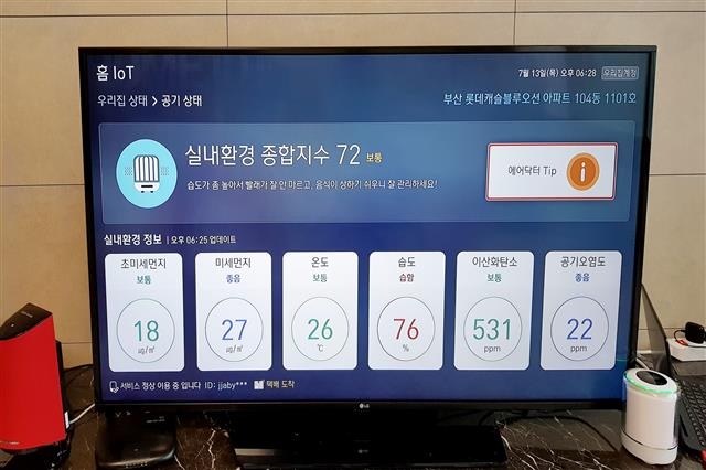 ‘KT 기가지니 아파트’가 적용된 부산 영도구 롯데캐슬 아파트 TV 화면에 실내 공기질 정보가 표시돼 있다.