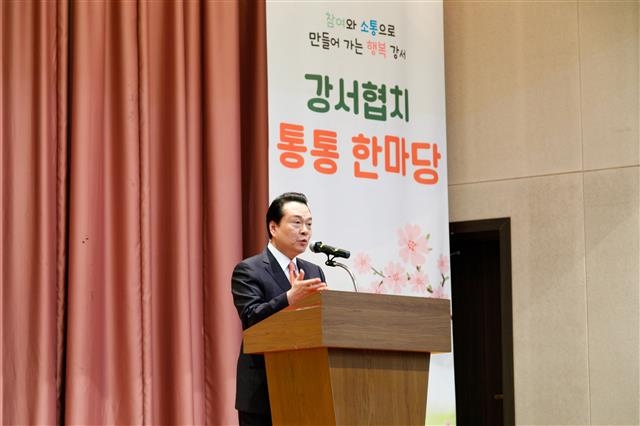 노현송 서울 강서구청장이 지난 28일 국제청소년센터에서 열린 ‘강서협치 통통 한마당’에서 민관협치의 중요성을 역설하고 있다.  강서구 제공