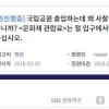“국립공원 가는데 왜 사찰이 돈 받나요?”...청와대 국민청원
