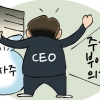 자사주 사들이는 금융CEO