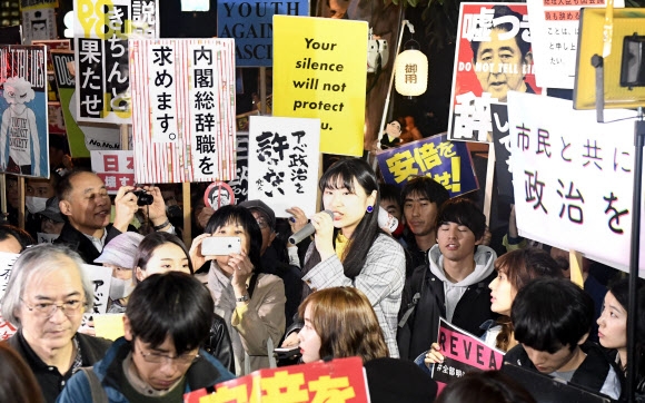 도쿄서 ‘문서조작’ 항의 집회