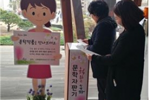 시·소설 나오는문학자판기 아시나요