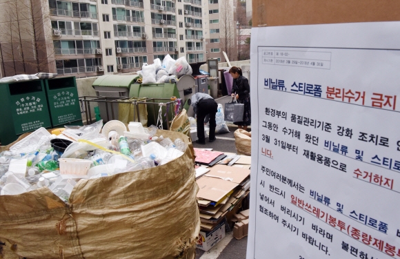 1일 서울 중구의 한 아파트 단지 분리수거장에 ‘비닐류 및 스티로폼을 재활용품으로 수거하지 않는다’는 내용의 공문이 붙어 있다. 재활용 업체들은 이날부터 폐자원의 가격 급락으로 비닐과 스티로폼 등을 수거하지 않겠다는 뜻을 밝힌 바 있다.  이종원 선임기자 jongwon@seoul.co.kr