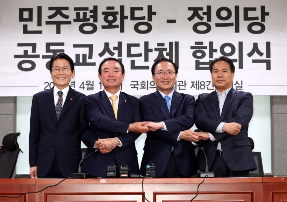 민평·정의당 공동교섭단체 공식 선포