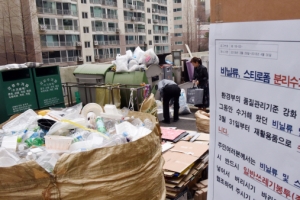 “폐비닐 버리지 말라” 제지하자 주민이 홧김에 경비원 폭행