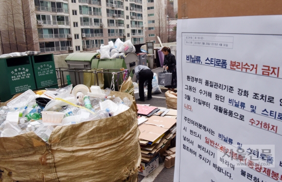 서울 중구 한 아파트 단지 분리수거장에 ‘비닐류 및 스티로폼을 재활용품으로 수거하지 않는다’는 내용의 공문이 붙어 있다.