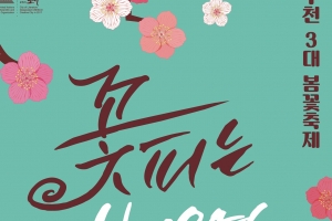 “이산저산 꽃이 피니 분명코 봄이로구나”