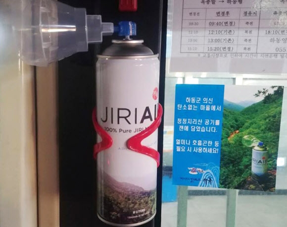 하동지역 버스·택시 등 대중교통 차량 안에 승객 누구나 사용할 수 있도록 하동 지리산 청정 공기를 담은 공기캔이 비치돼 있다. 하동군 제공