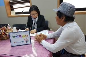 관악, 찾아가는 치매검진개원