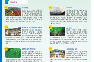 ‘남한산성~경기도자박물관~화담숲’ 광주시티투어 오세요