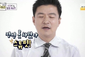 ‘김생민의 영수증’ 결국 폐지...김생민 측 “모든 프로그램 하차 하겠다”