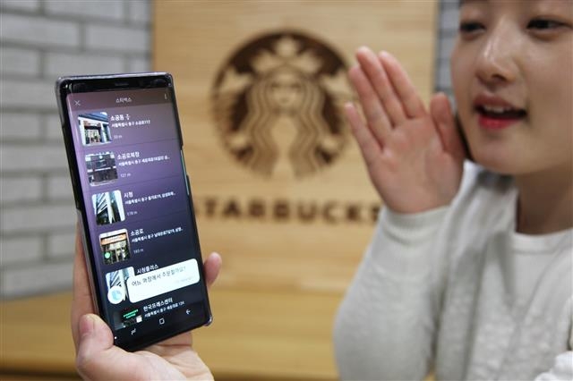 3일 서울 중구의 한 스타벅스 매장에서 고객이 ‘마이 스타벅스 리워드’ 앱을 이용해 음성으로 음료를 주문하고 있다.  스타벅스 제공