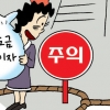 아파트 중도금 무이자의 함정