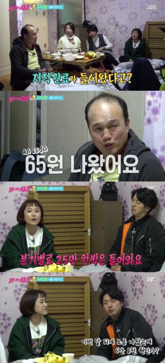송은이 저작권료