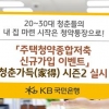 [재테크 단신]