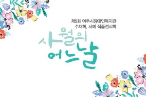 여주 한강문화관으로 떠나는 봄 나들이