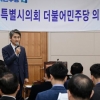 김인제 서울시의원, 시의회 더민주 후반기 원내대표에 선임