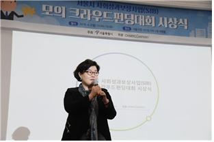 김영한 서울시의원이 지난 2일 시청 시민청에서 열린 SIB모의크라우드 펀딩대회 시상식에 참석해 축사를 하고 있다.